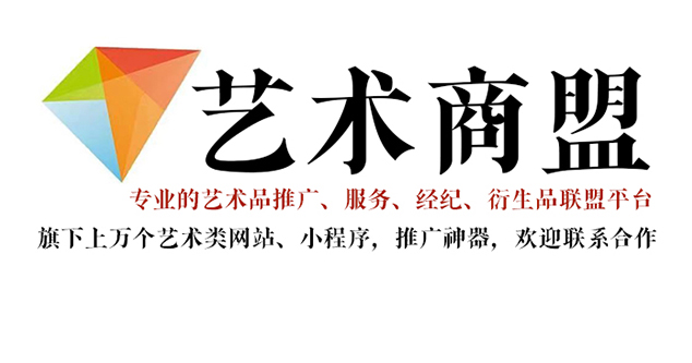 澄江县-推荐几个值得信赖的艺术品代理销售平台